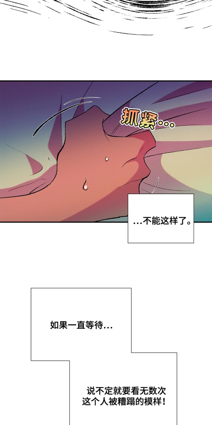 隔壁的男人 未删减版在线观看漫画,第35话2图