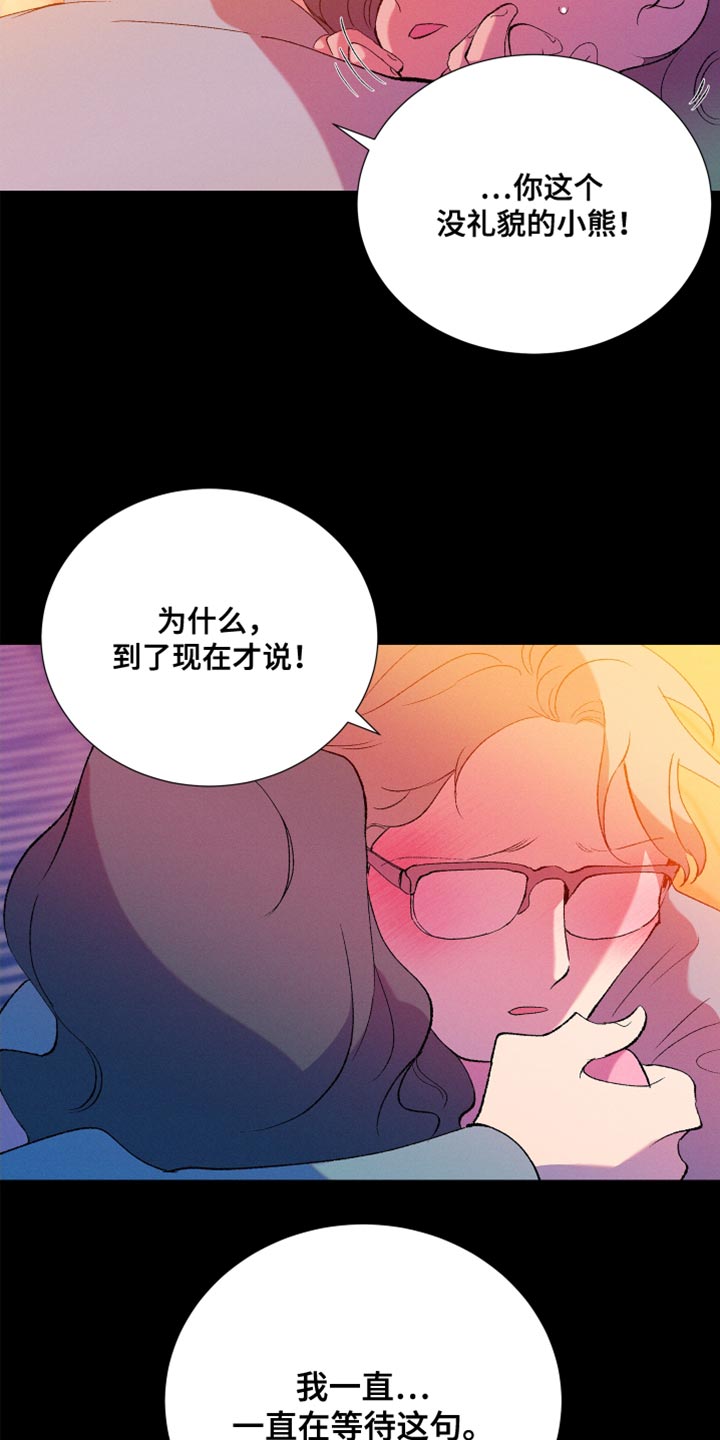 隔壁的男人 未删减版在线观看漫画,第35话1图