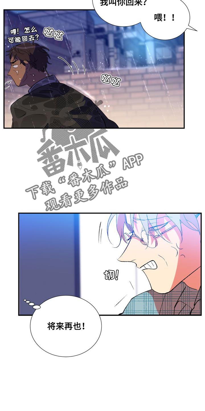 隔壁的男人 未删减版在线观看漫画,第20话2图