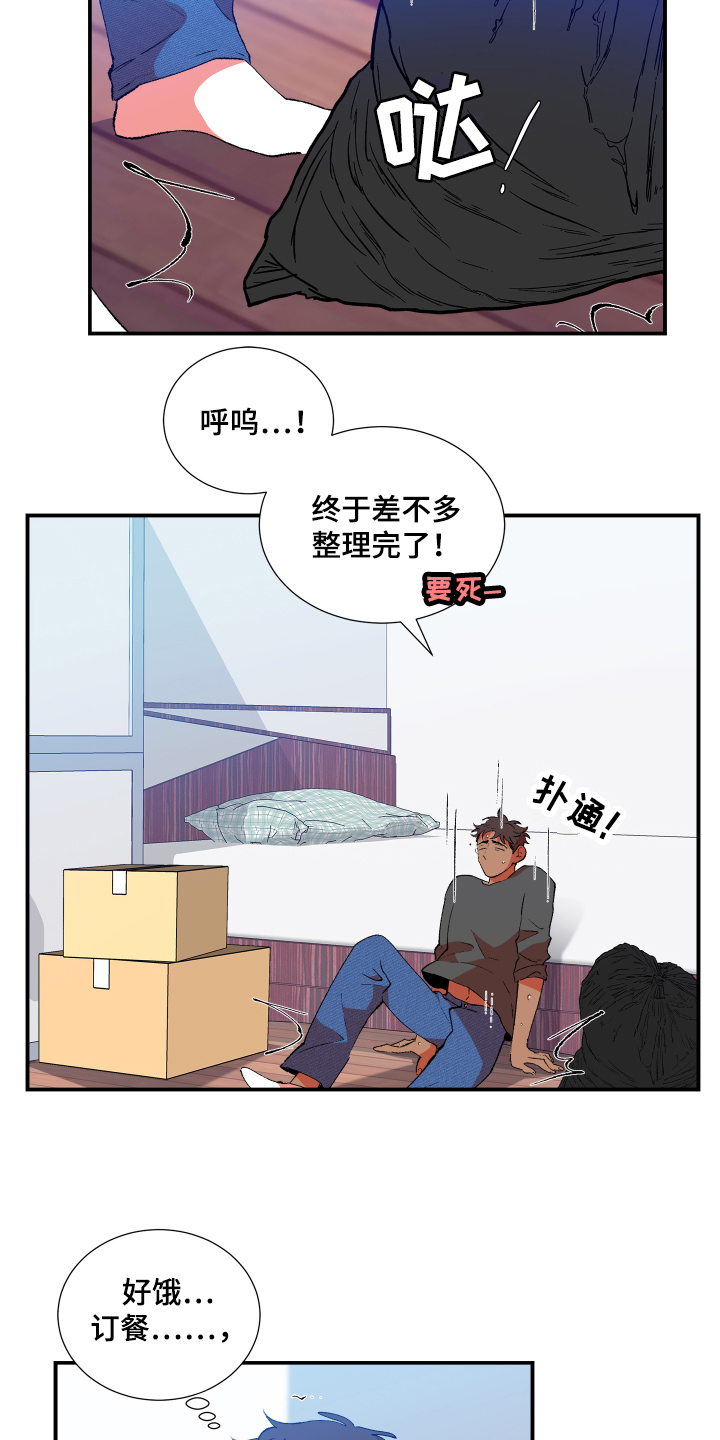 隔壁的男人 未删减版在线观看漫画,第2话2图