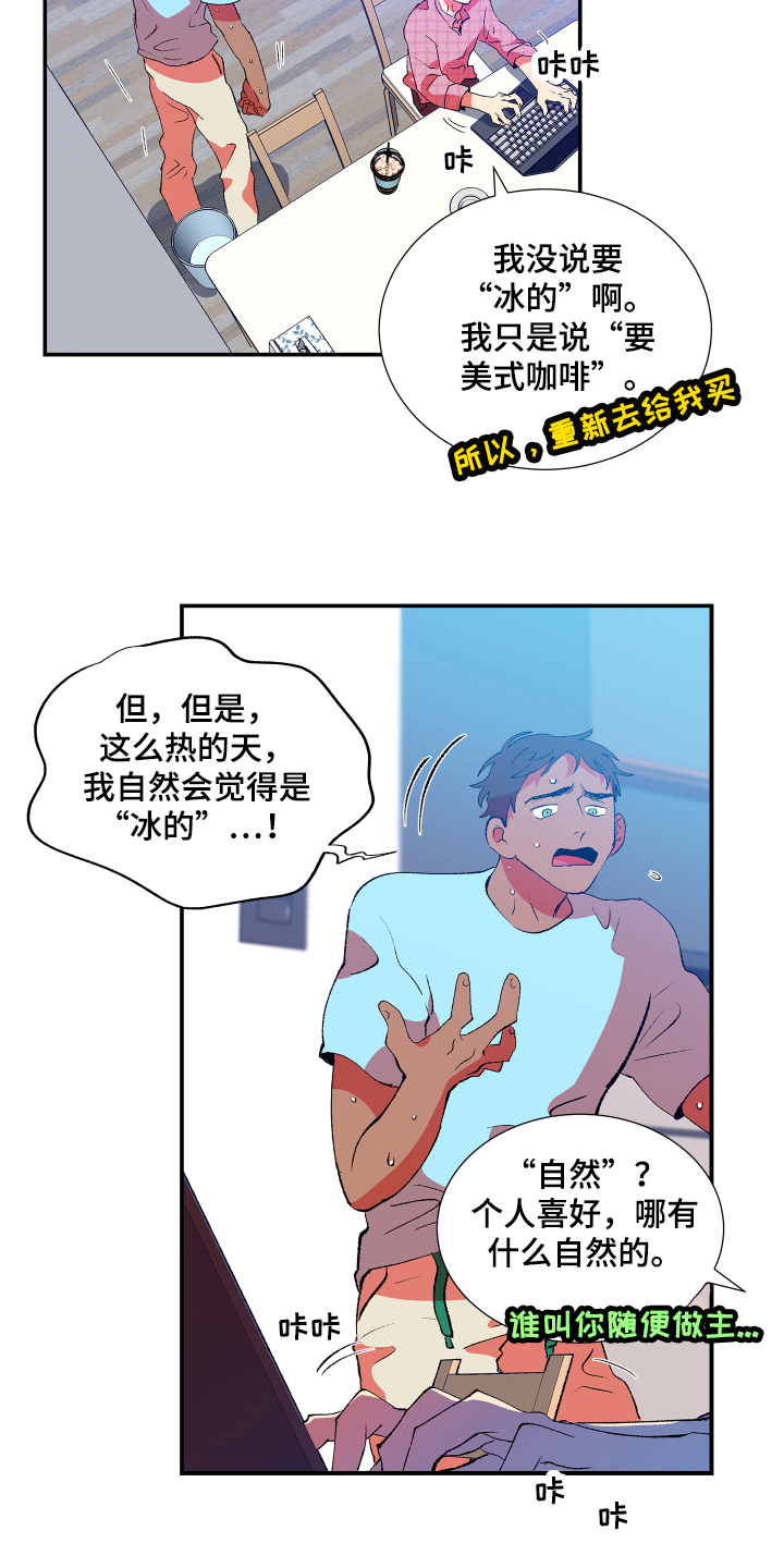 隔壁的男人 未删减版在线观看漫画,第5话1图