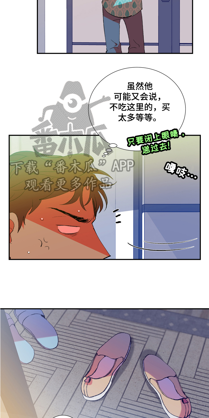 隔壁的男人 未删减版在线观看漫画,第8话2图