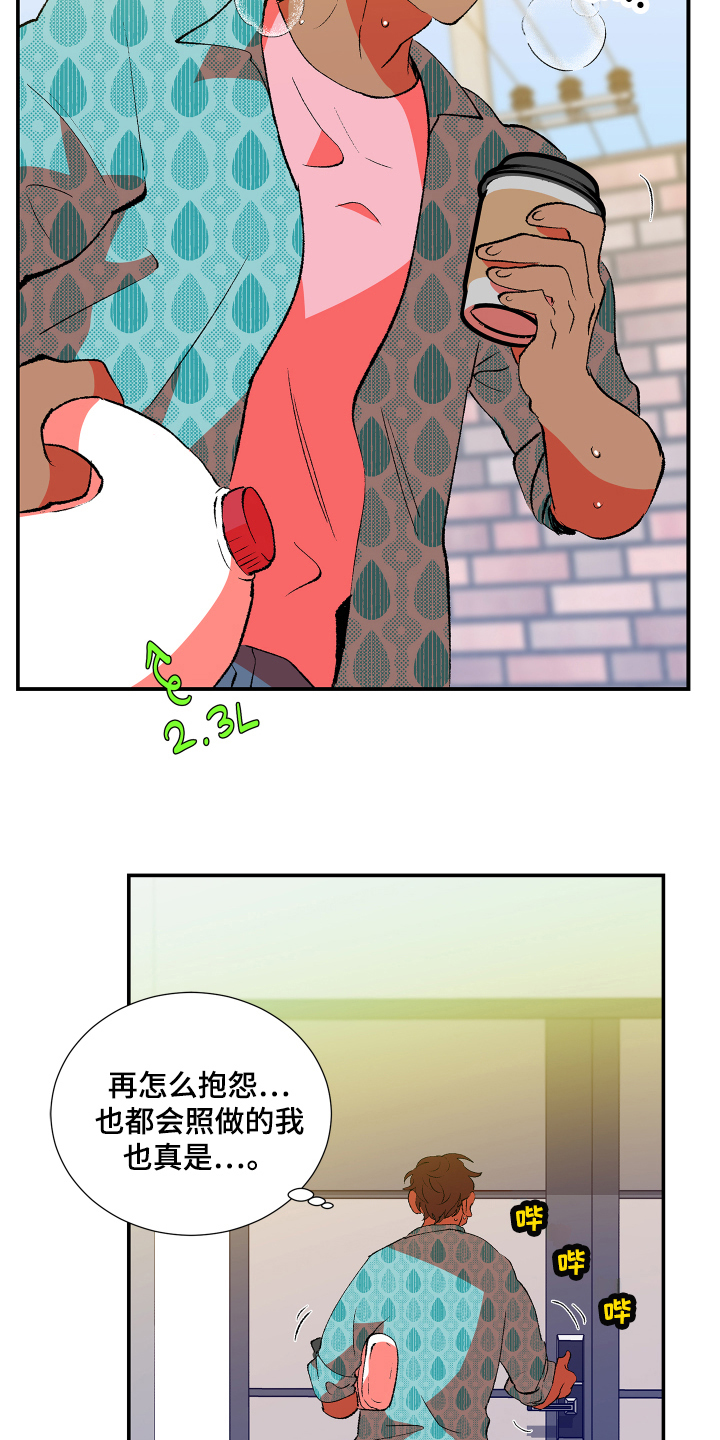 隔壁的男人 未删减版在线观看漫画,第8话1图