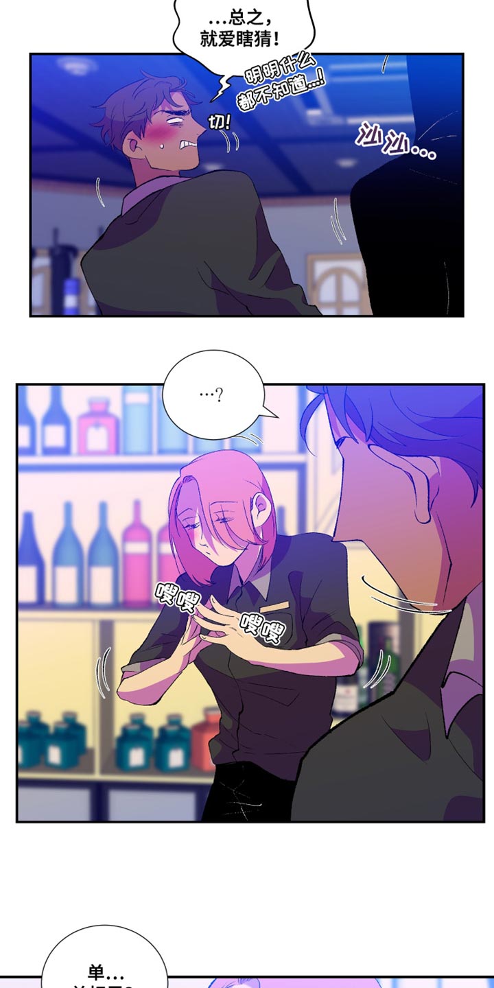 隔壁的男人 未删减版在线观看漫画,第14话1图