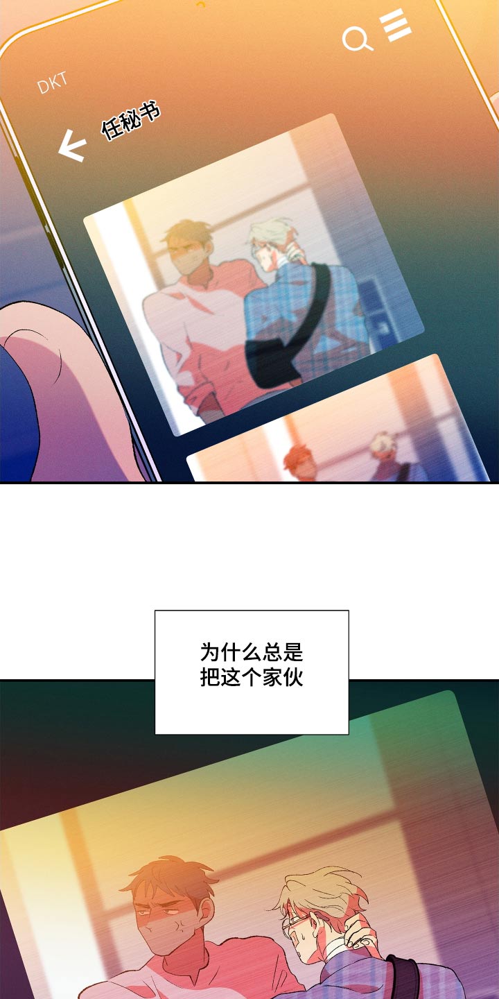 隔壁的男人 未删减版在线观看漫画,第59话1图
