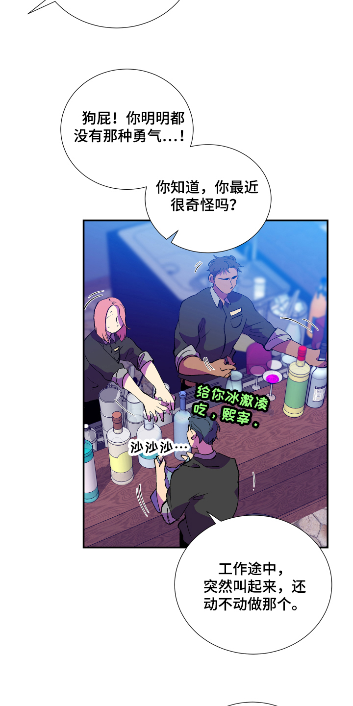 隔壁的男人 未删减版在线观看漫画,第7话1图