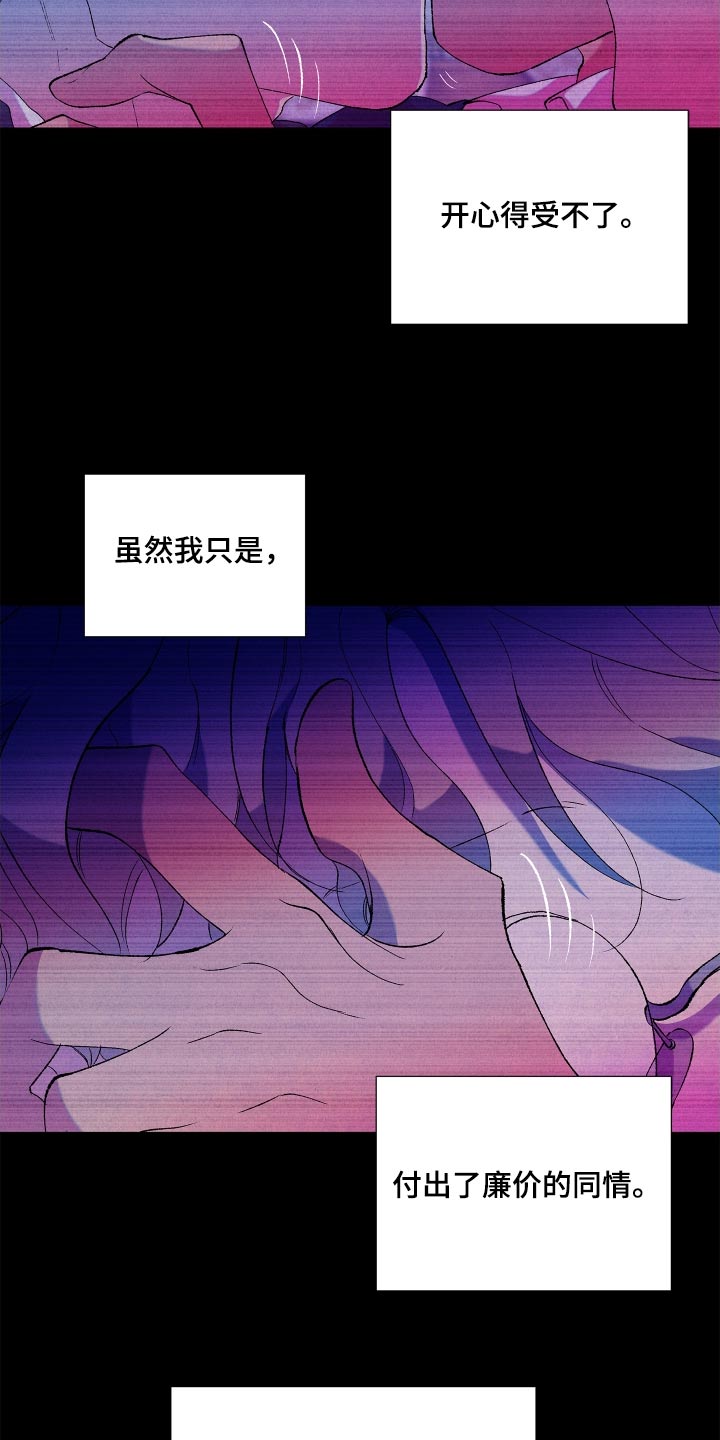 隔壁的男人 未删减版在线观看漫画,第59话2图