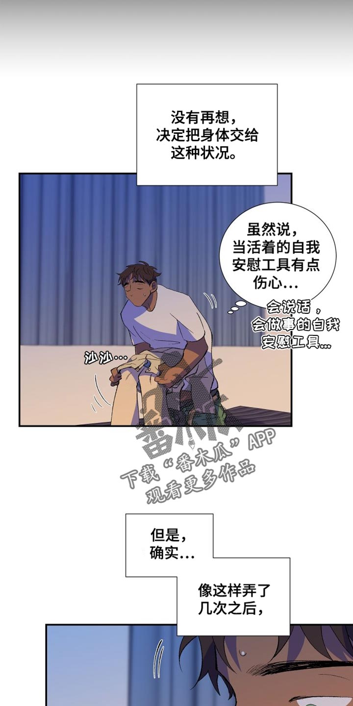 隔壁的男人 未删减版在线观看漫画,第31话1图