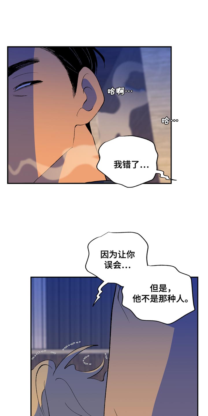 隔壁的男人 未删减版在线观看漫画,第47话1图