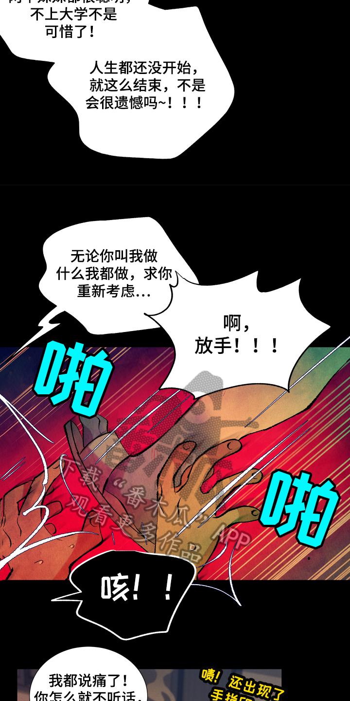 隔壁的男人 未删减版在线观看漫画,第6话2图
