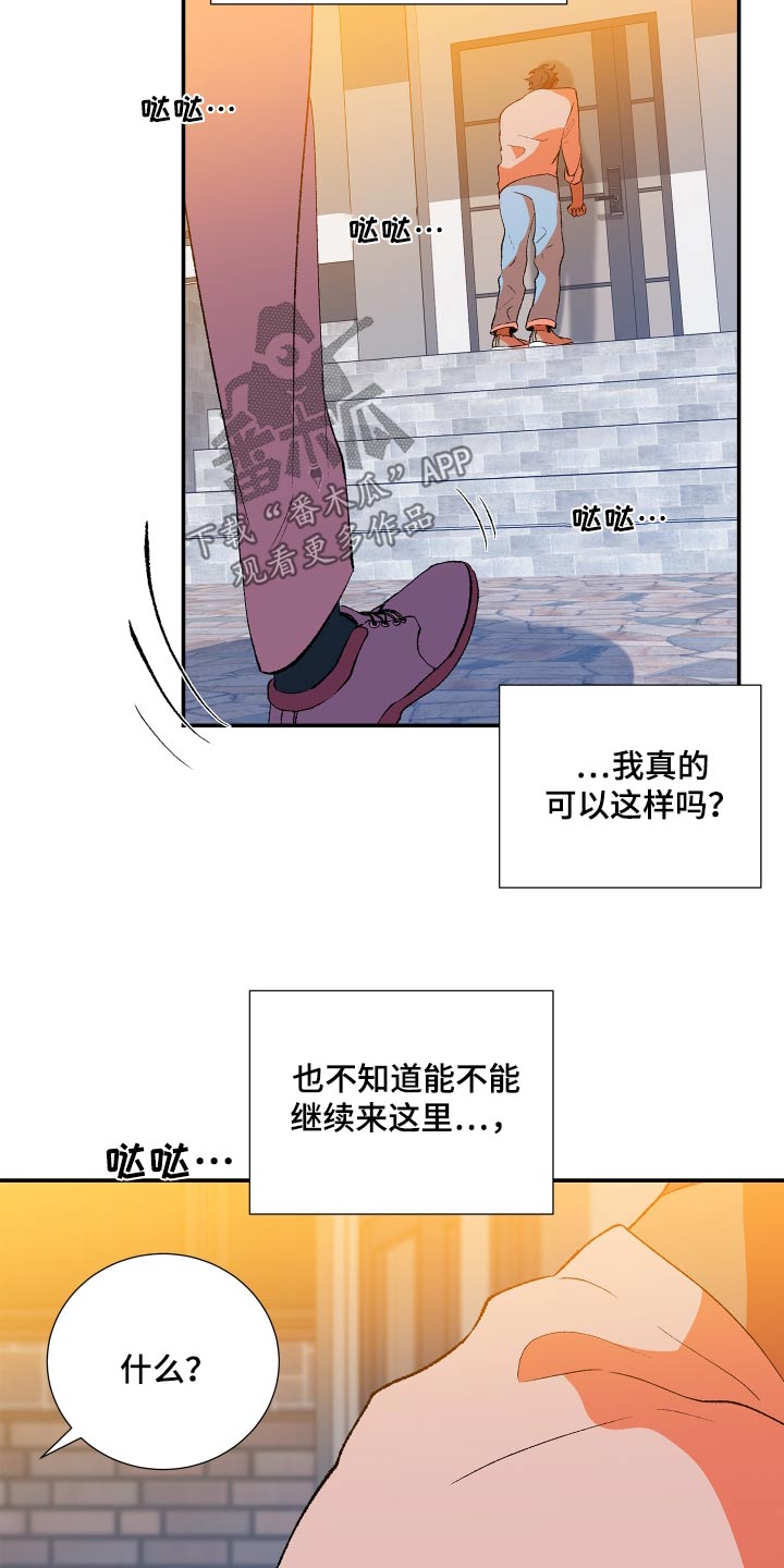 隔壁的男人 未删减版在线观看漫画,第54话2图