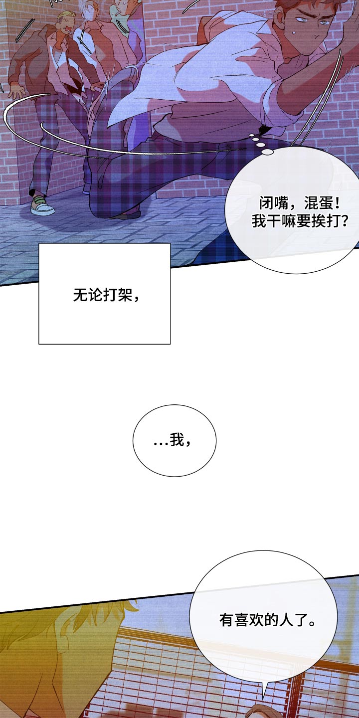 隔壁的男人 未删减版在线观看漫画,第54话1图
