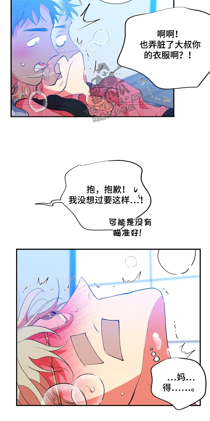 隔壁的男人 未删减版在线观看漫画,第63话1图