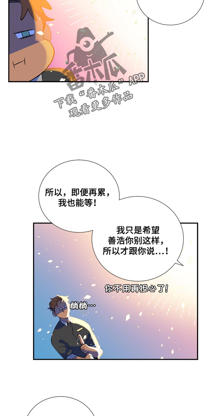 隔壁的男人 未删减版在线观看漫画,第37话1图