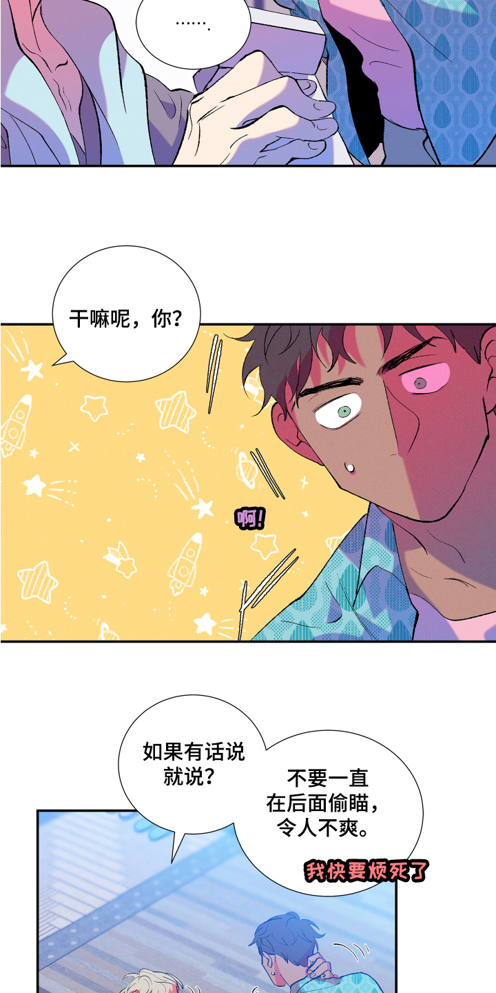 隔壁的男人 未删减版在线观看漫画,第9话1图