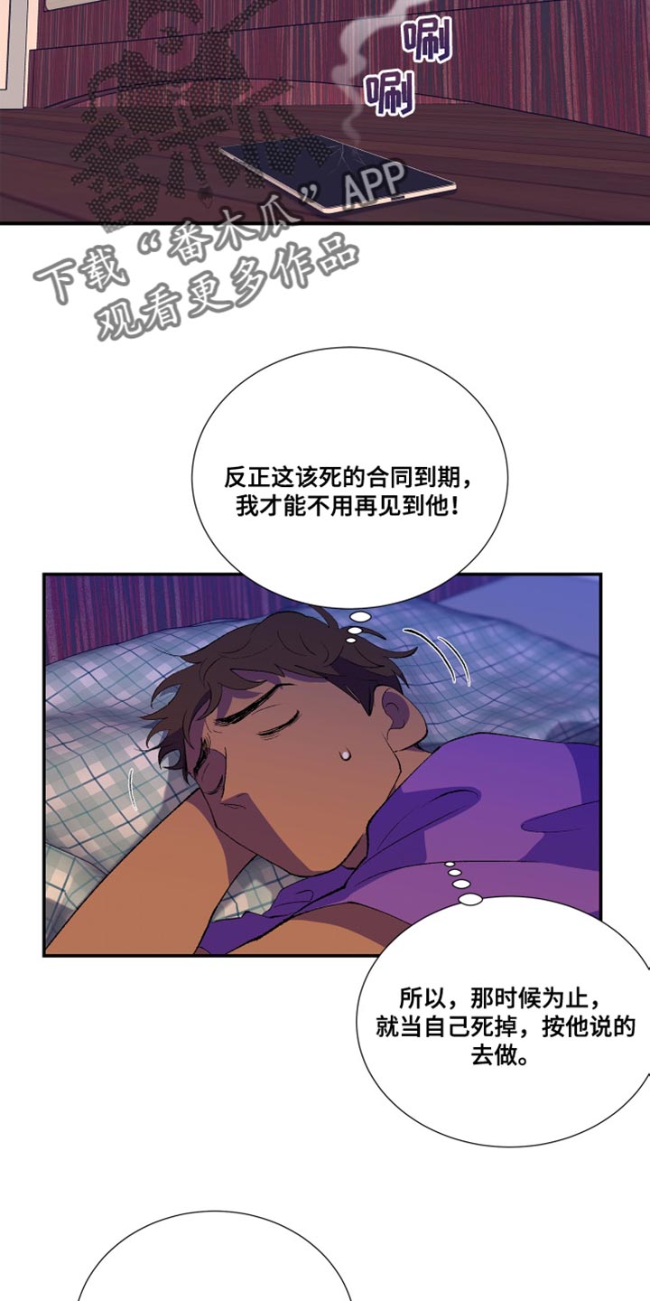 隔壁的男人 未删减版在线观看漫画,第14话2图