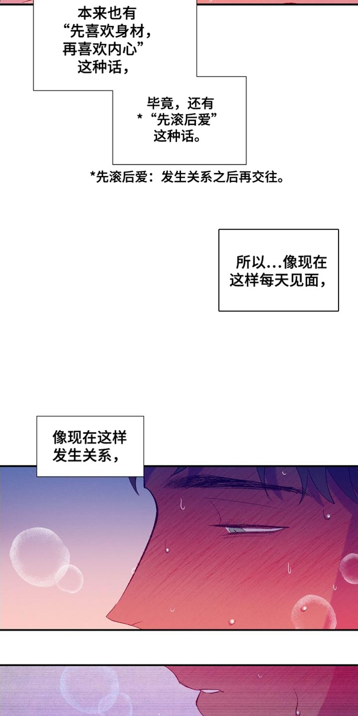 隔壁的男人 未删减版在线观看漫画,第31话1图
