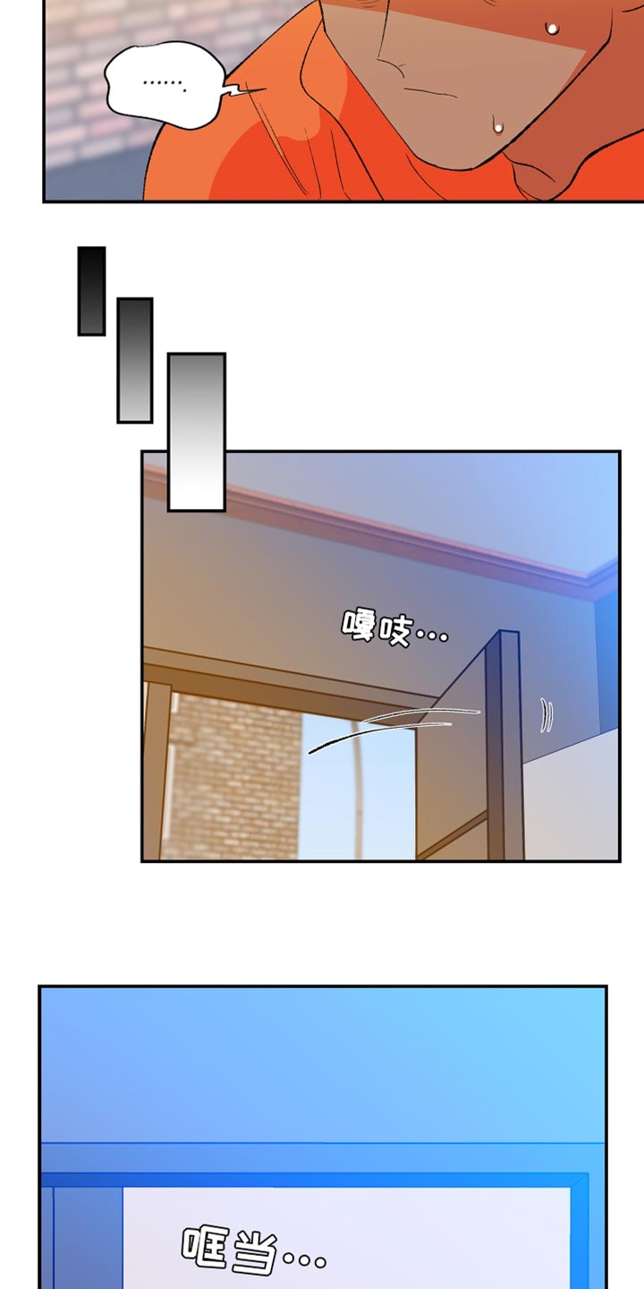 隔壁的男人 未删减版在线观看漫画,第38话1图
