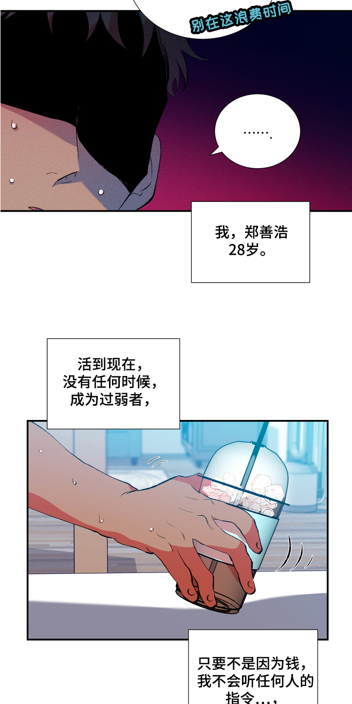 隔壁的男人 未删减版在线观看漫画,第5话1图