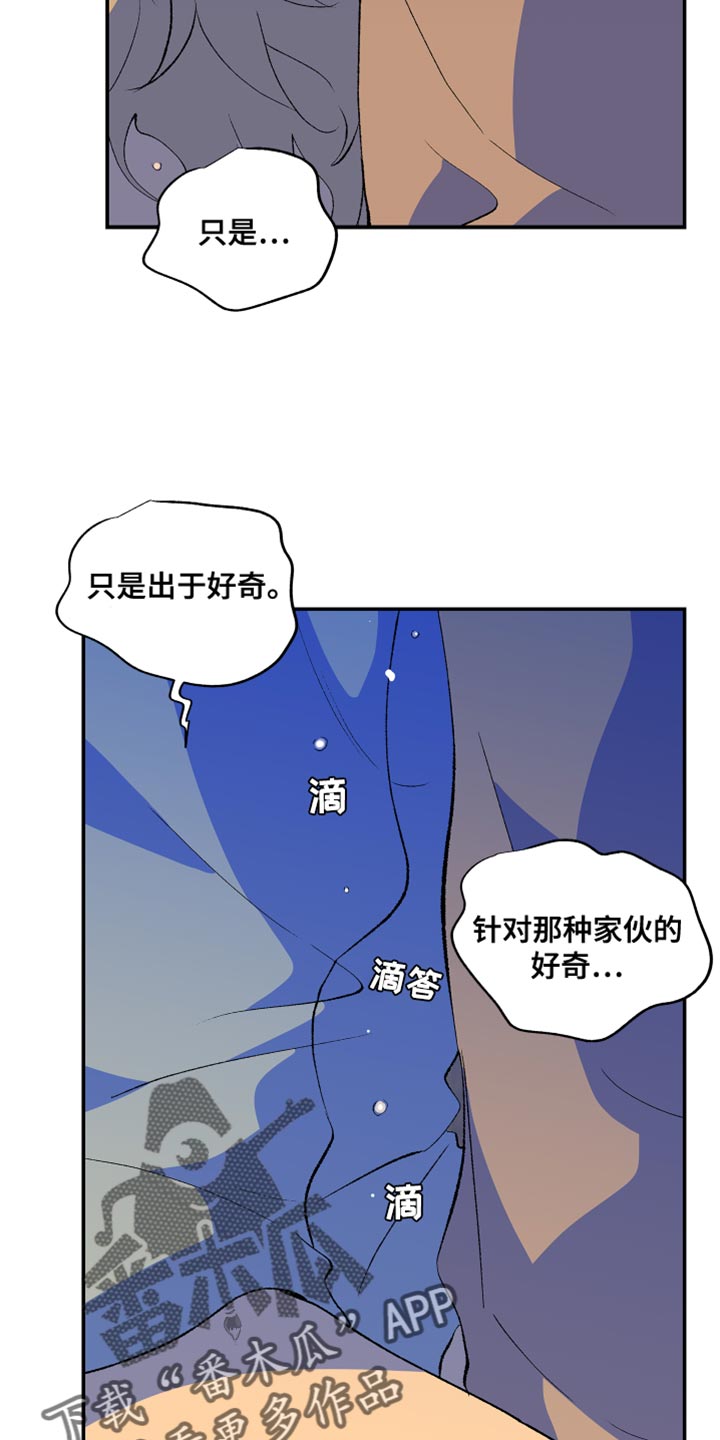隔壁的男人 未删减版在线观看漫画,第47话2图