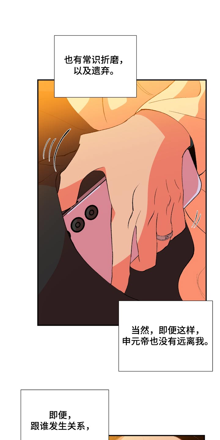 隔壁的男人 未删减版在线观看漫画,第59话1图