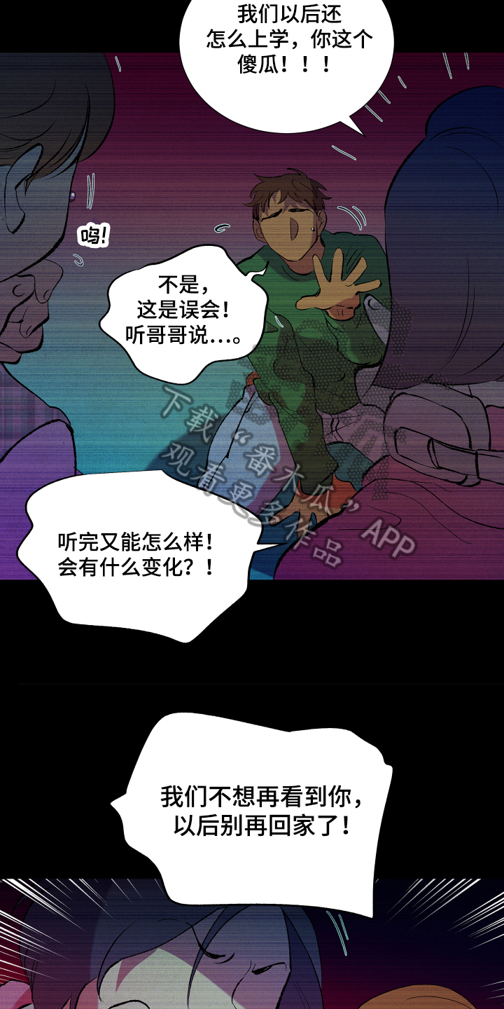 隔壁的男人 未删减版在线观看漫画,第6话1图