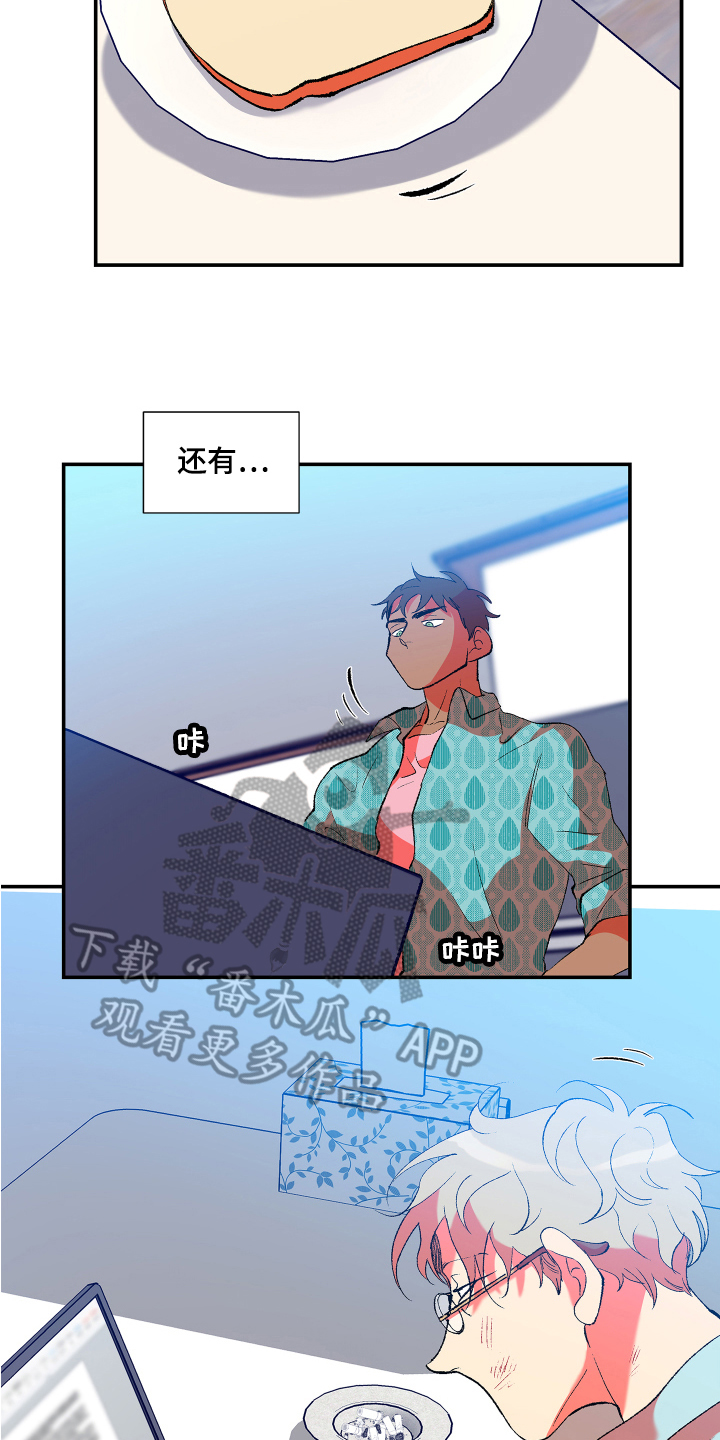 隔壁的男人 未删减版在线观看漫画,第9话1图