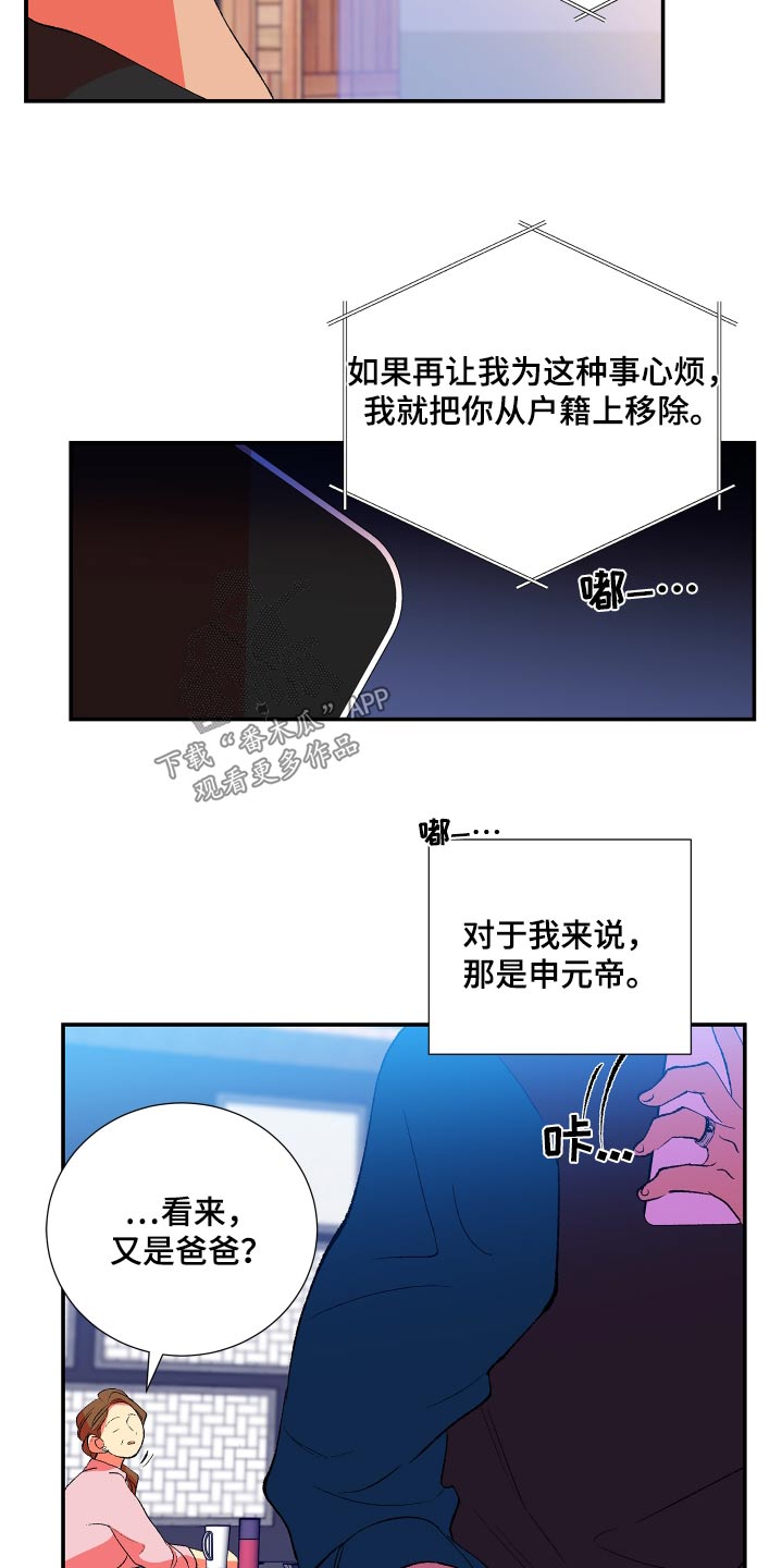 隔壁的男人 未删减版在线观看漫画,第57话1图