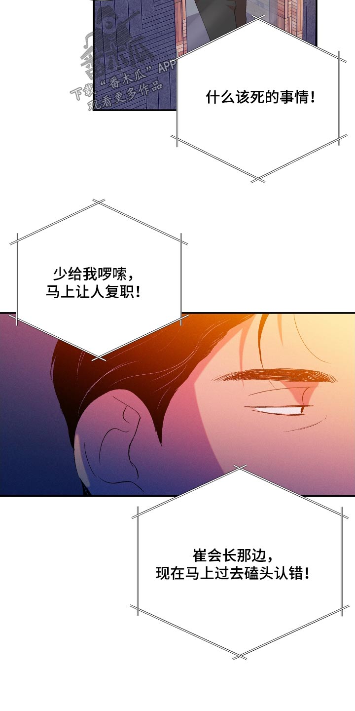 隔壁的男人漫画,第57话1图