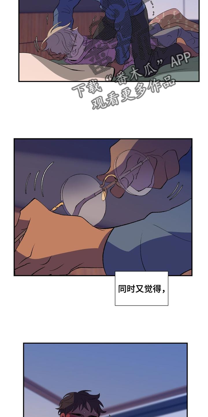 隔壁的男人 未删减版在线观看漫画,第29话1图