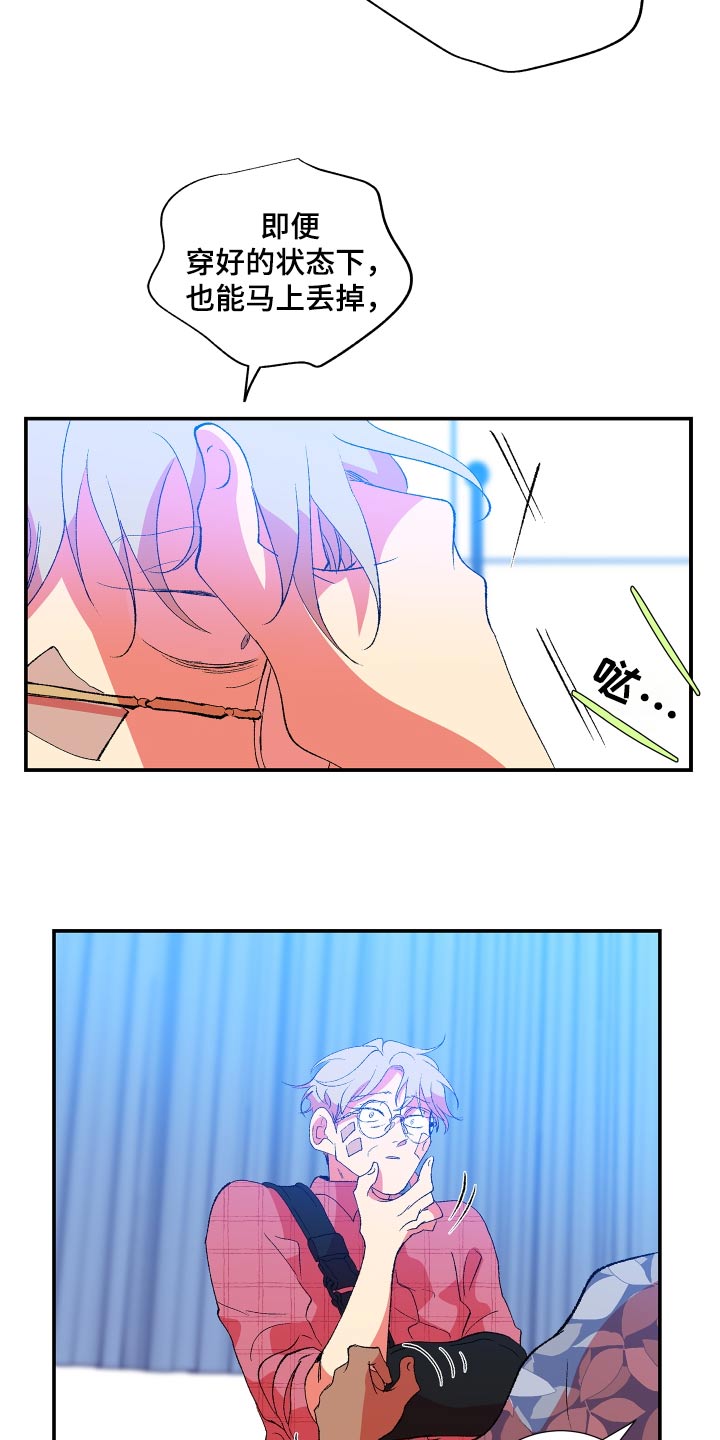 隔壁的男人 未删减版在线观看漫画,第61话2图