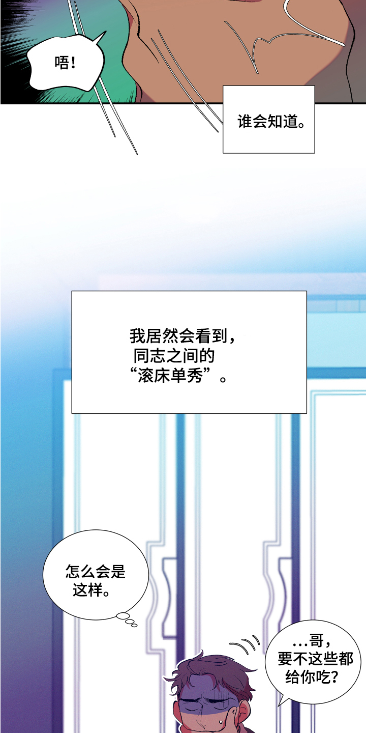 隔壁的男人 未删减版在线观看漫画,第3话1图