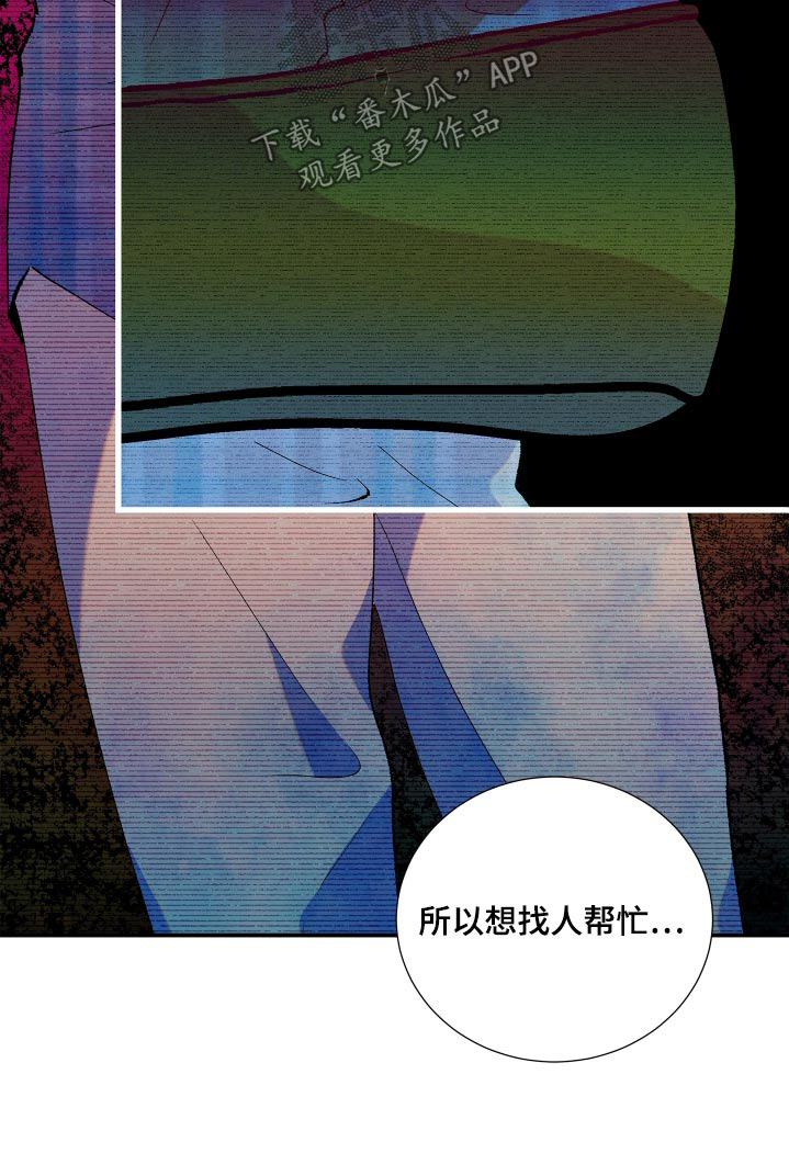 隔壁的男人 未删减版在线观看漫画,第54话1图