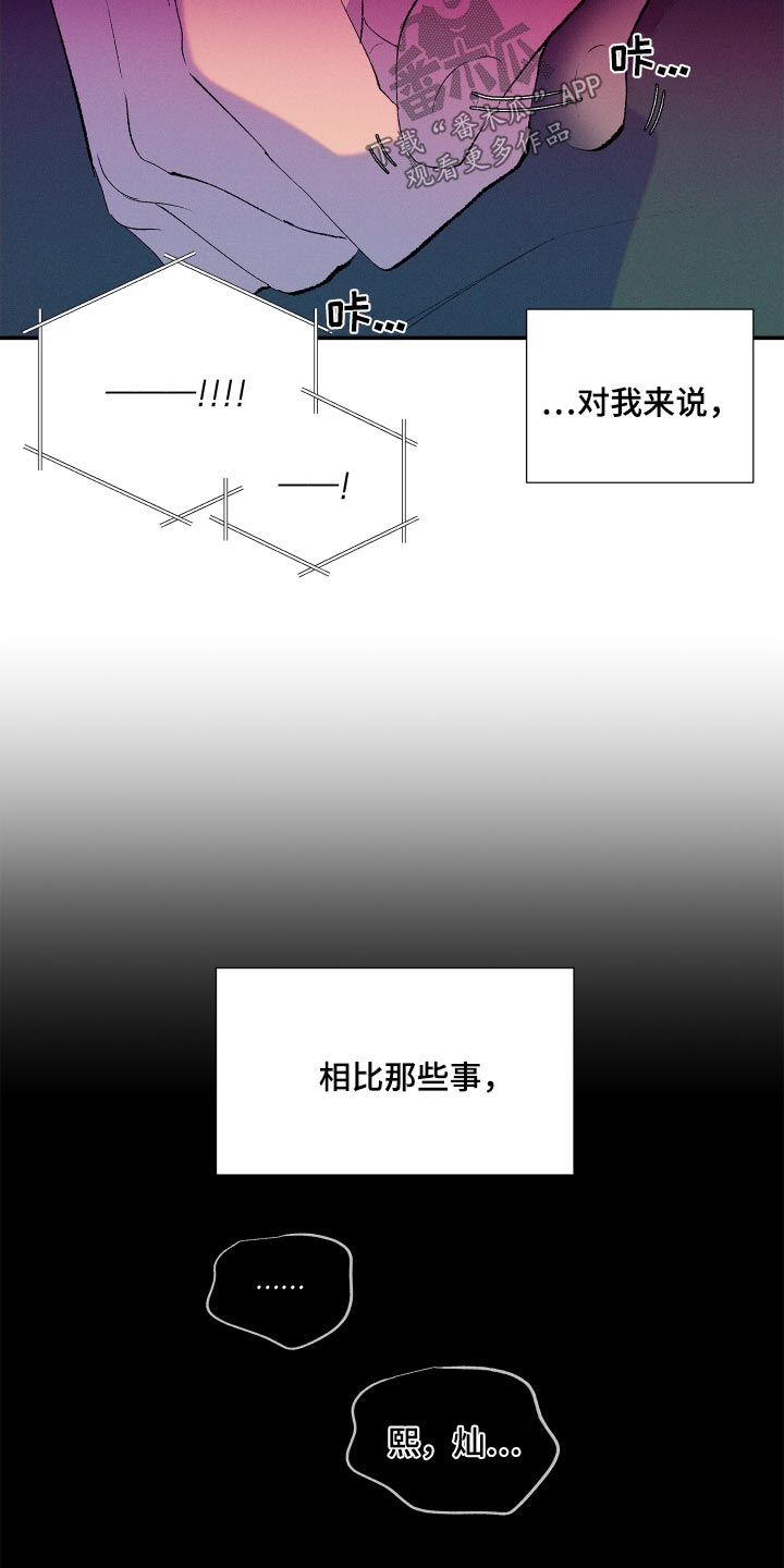 隔壁的男人 未删减版在线观看漫画,第57话1图