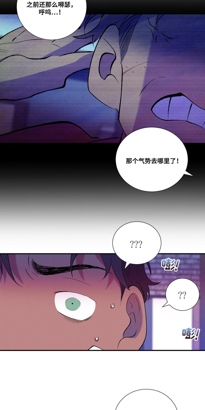 隔壁的男人漫画,第33话2图