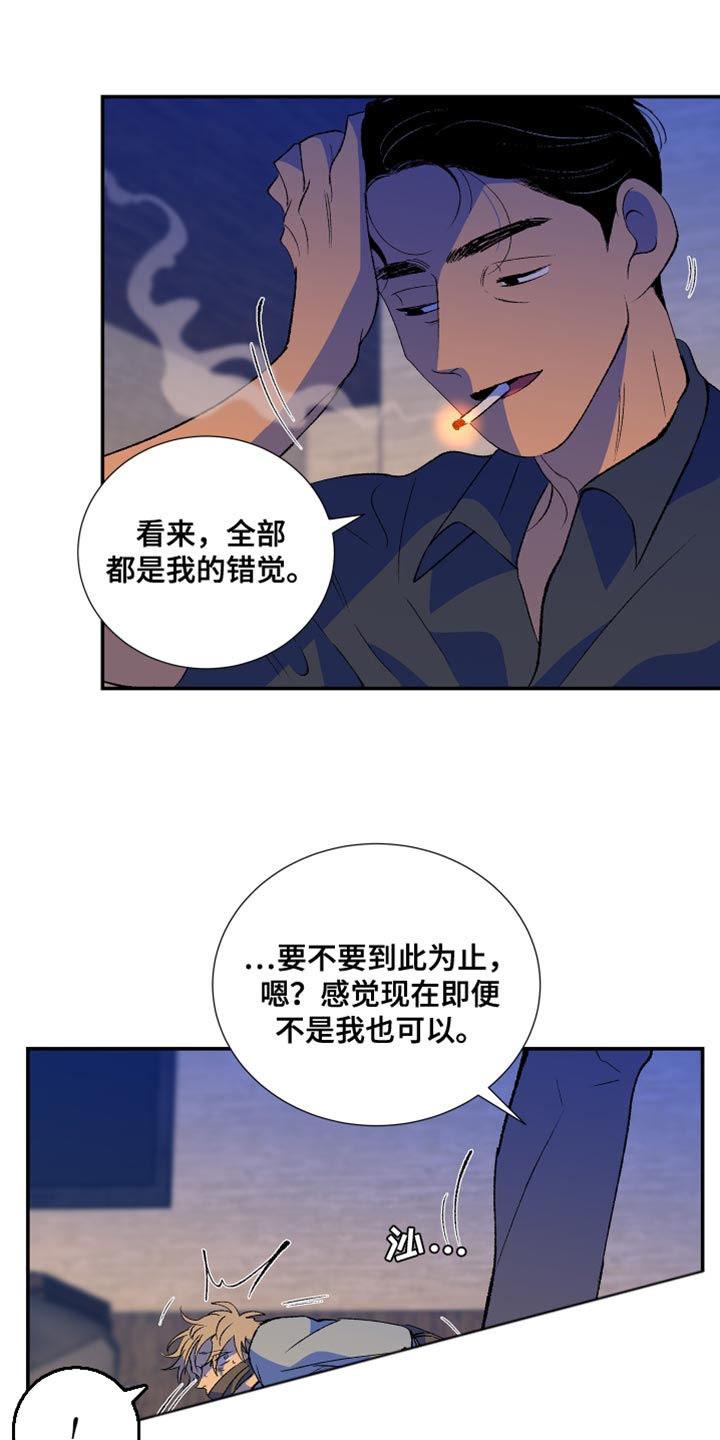隔壁的男人 未删减版在线观看漫画,第47话1图
