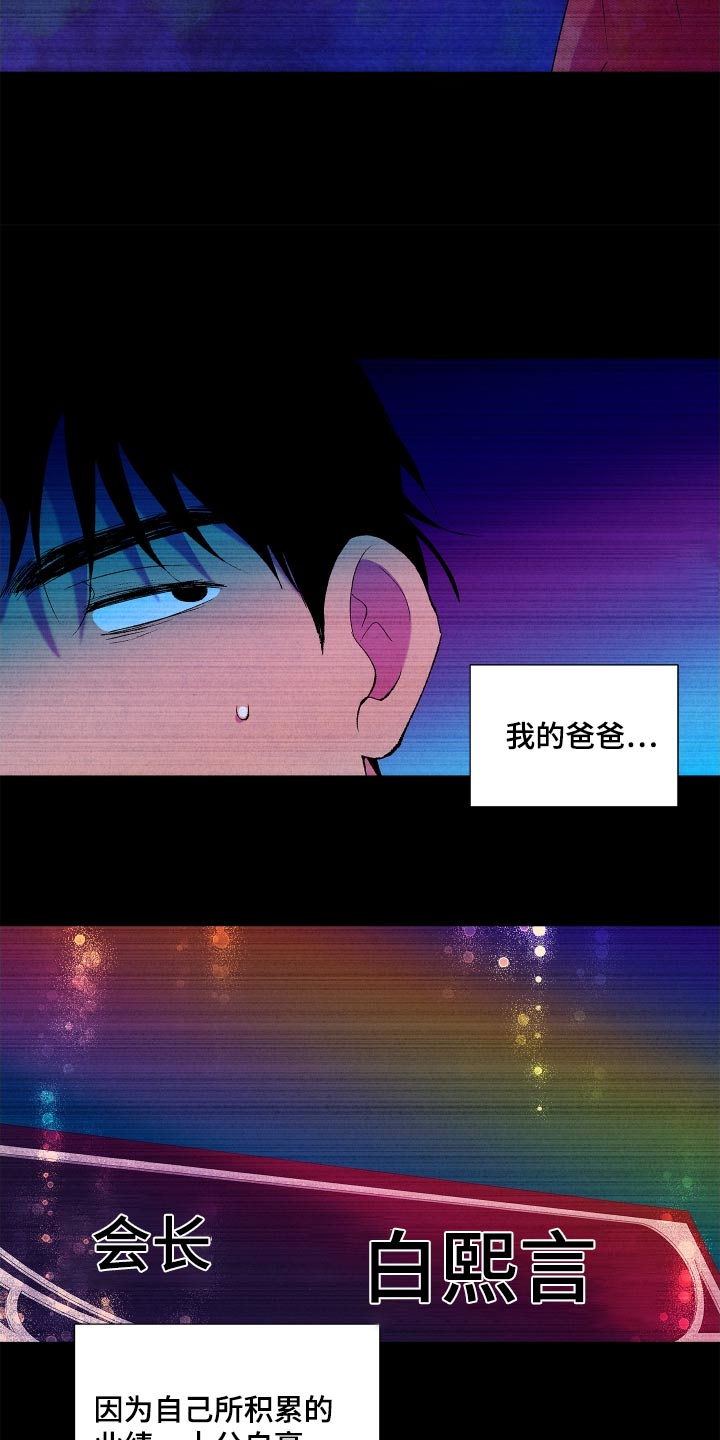 隔壁的男人 未删减版在线观看漫画,第58话1图