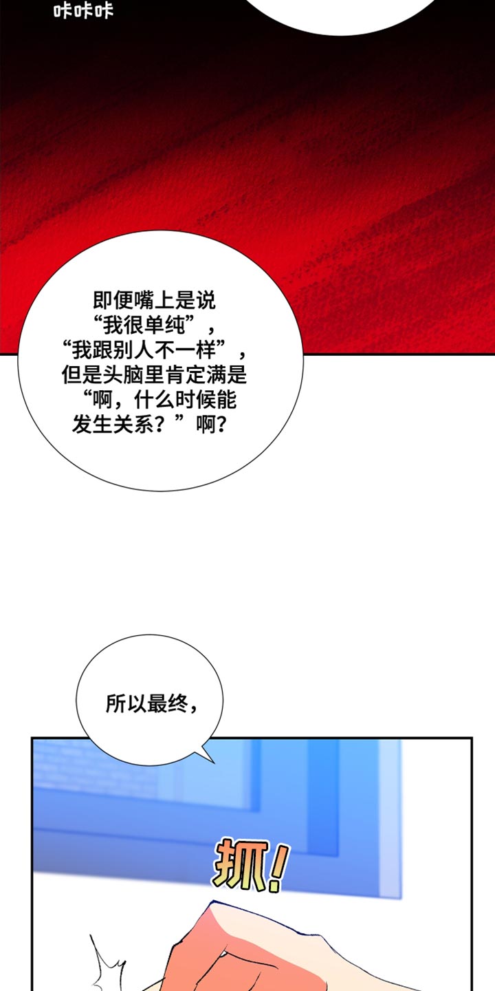 隔壁的男人 未删减版在线观看漫画,第39话1图