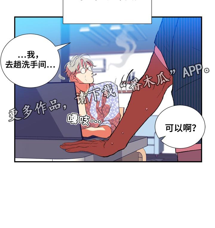 隔壁的男人 未删减版在线观看漫画,第17话1图