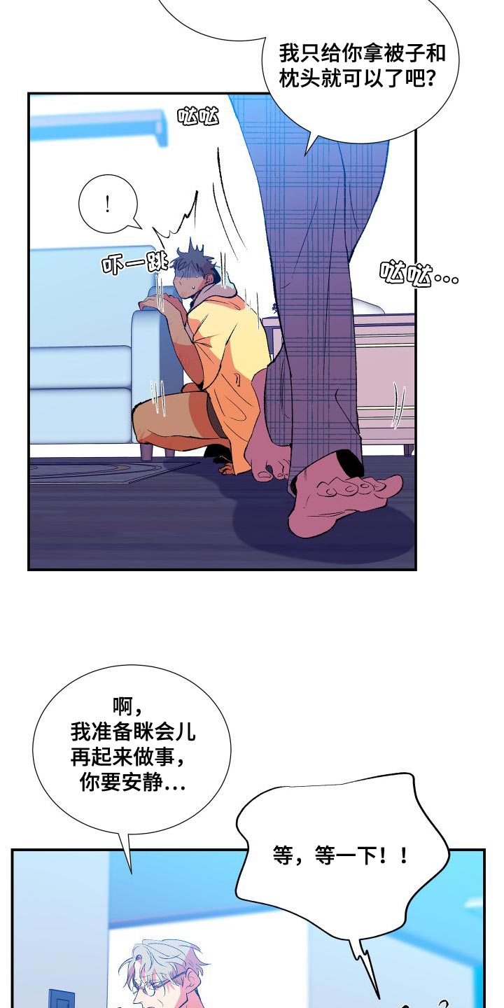 隔壁的男人 未删减版在线观看漫画,第21话1图