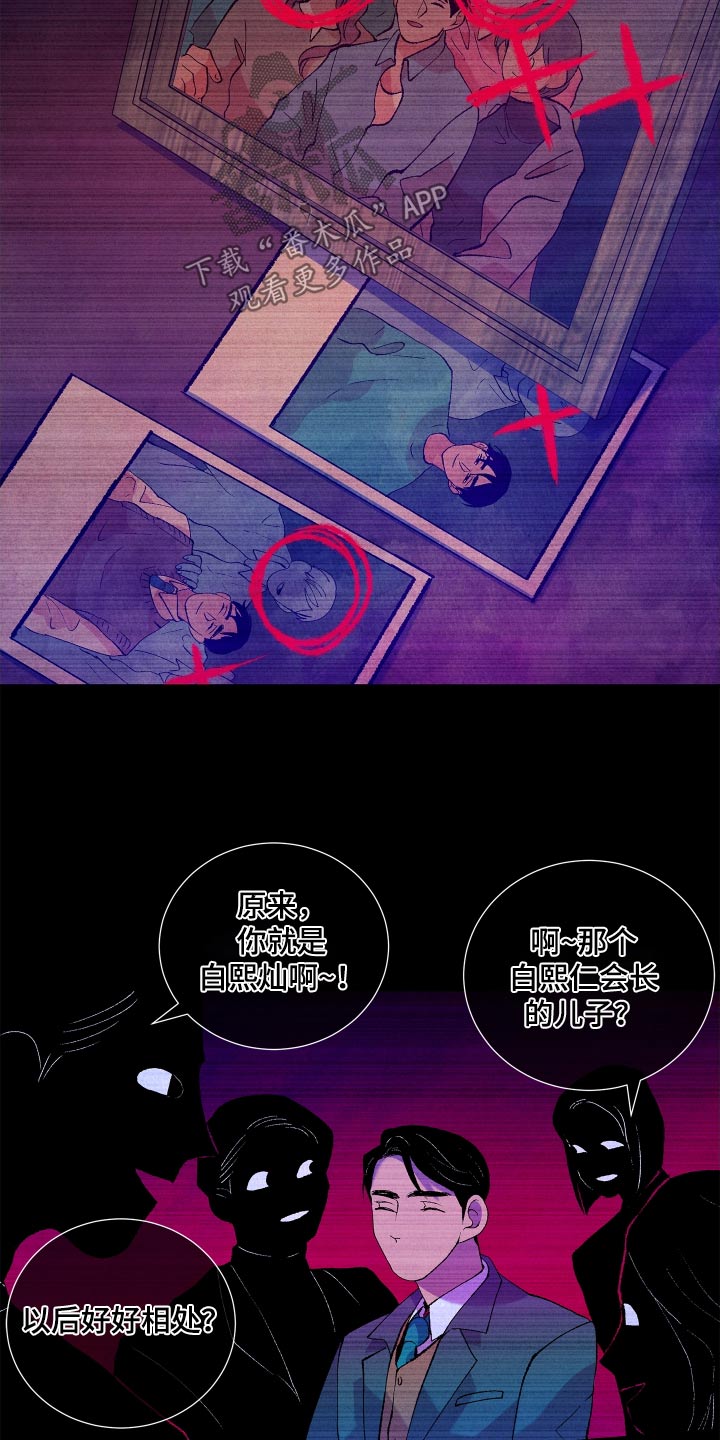 隔壁的男人 未删减版在线观看漫画,第58话2图