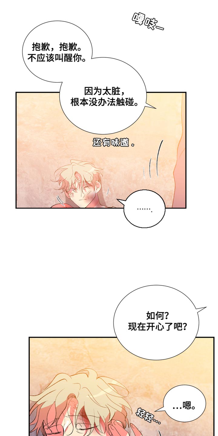 隔壁的男人 未删减版在线观看漫画,第50话1图