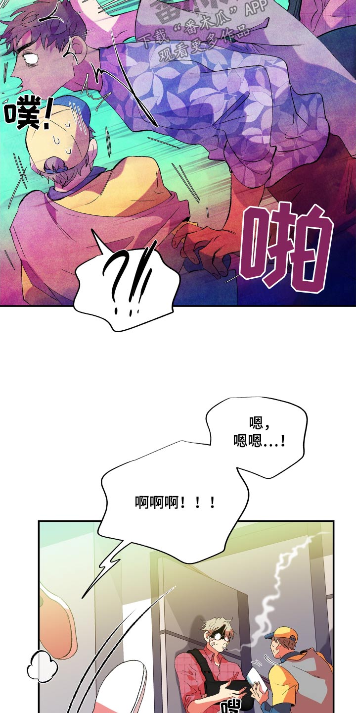 隔壁的男人 未删减版在线观看漫画,第60话1图