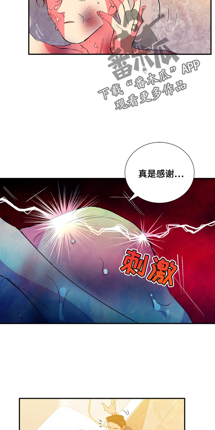 隔壁的男人 未删减版在线观看漫画,第50话2图