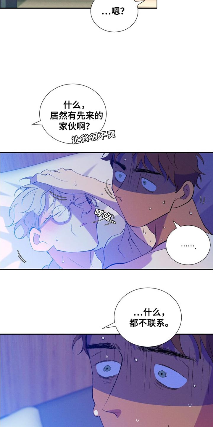 隔壁的男人 未删减版在线观看漫画,第31话2图