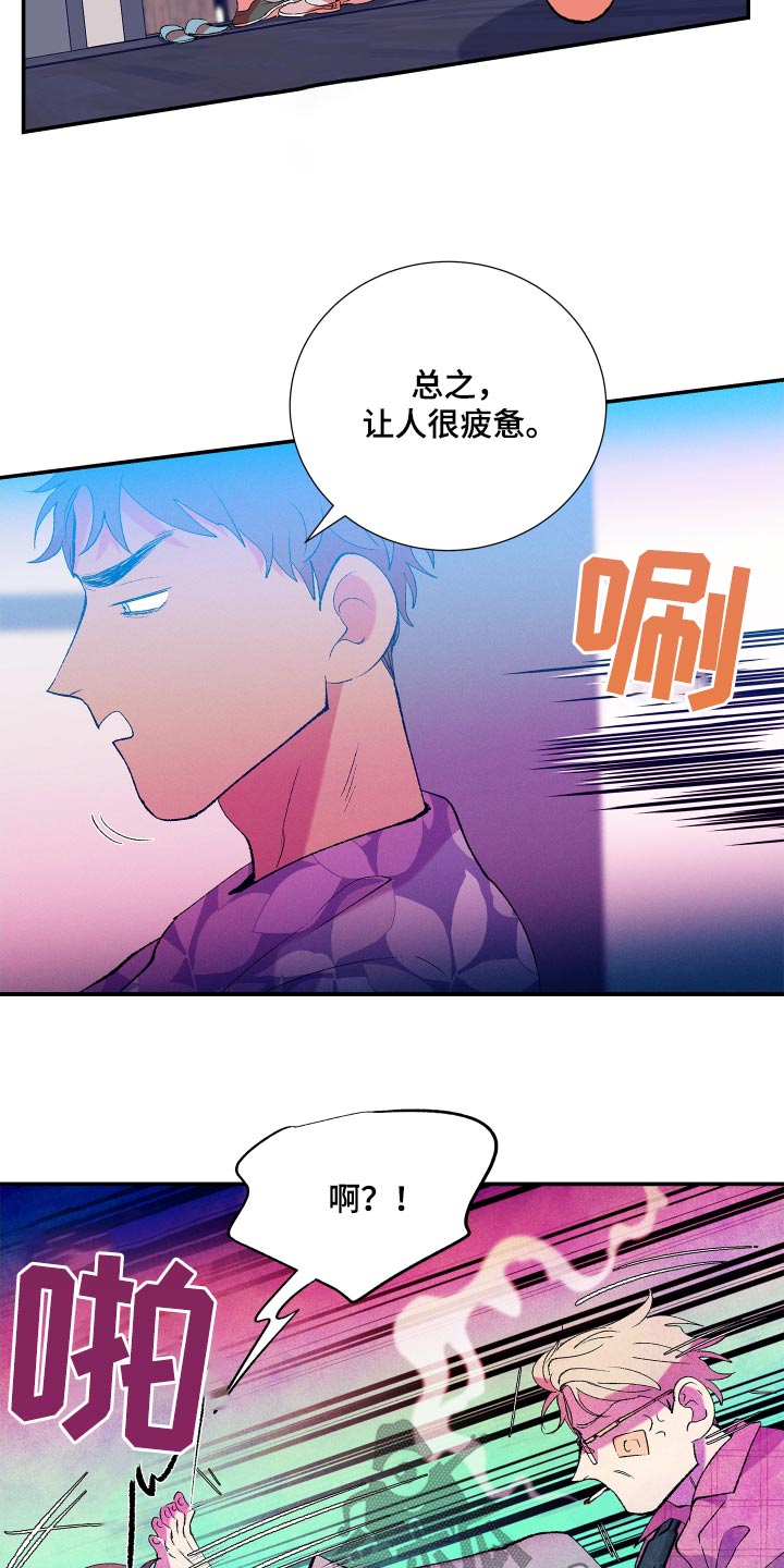 隔壁的男人 未删减版在线观看漫画,第60话2图