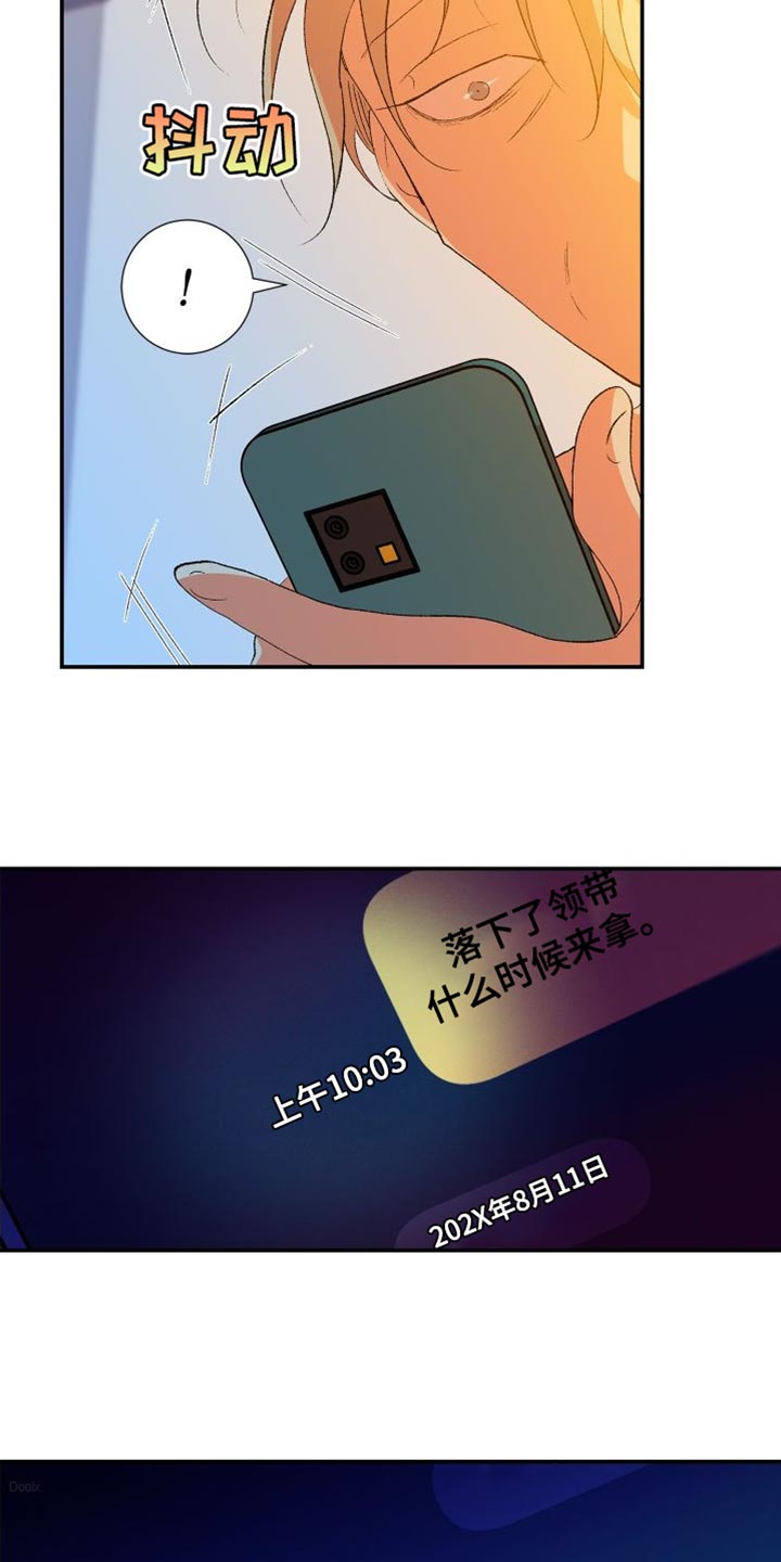隔壁的男人 未删减版在线观看漫画,第41话2图
