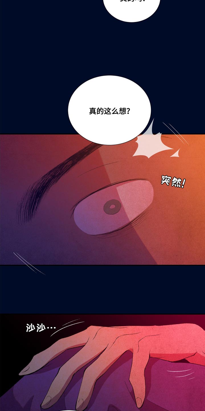隔壁的男人 未删减版在线观看漫画,第14话2图