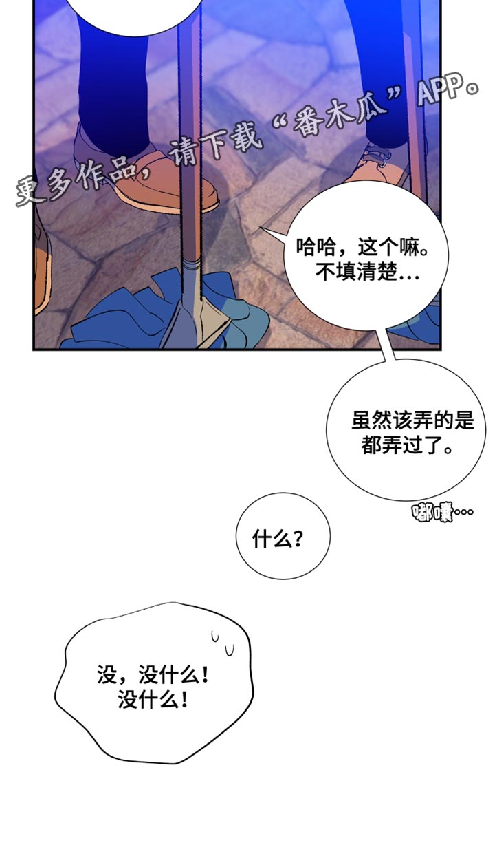 隔壁的男人 未删减版在线观看漫画,第36话1图