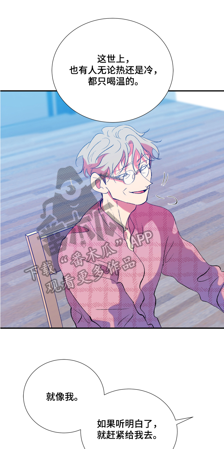隔壁的男人 未删减版在线观看漫画,第5话2图